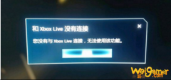 《光环：致远星》登录xboxlive失败解决办法