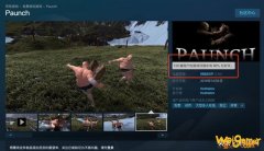 steam又一款免费沙雕游戏《Paunch》获特别好评