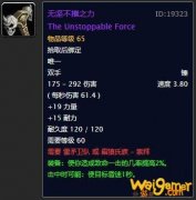 魔兽世界怀旧服：奥山终于来了，这3个装备成为玩家刷声望的目