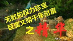 魔兽怀旧服第4阶段：法师单刷祖尔鳄鱼前瞻，四项准备必不可少