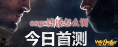 csgo滤镜怎么调