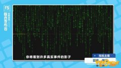 F5发布会：黑客模拟《全网公敌》新预告 8月开启抢先体验