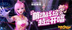 CSOL偶像奈奈出道!全新单曲正式发布