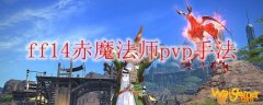 ff14海钓模式