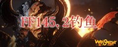 FF145.2钓鱼