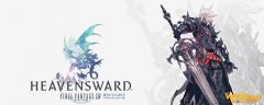 《FF14》5.3黑魔法师PVP改动介绍