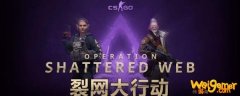 csgo裂网大行动硬币有什么用-裂网大行动硬币作用介绍