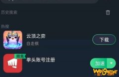 拳头lol手游官网注册不了怎么办？LOL手游拳头账号注册需要加速