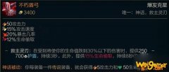 《LOL》2021薇恩攻略