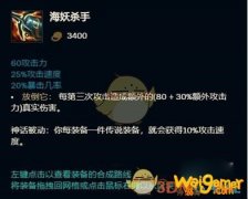 《LOL》2021女警攻略