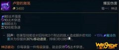 《LOL》2021妖姬攻略