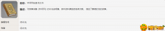 原神手游古恩希尔德小传书籍故事是什么-古恩希尔德小传书籍故