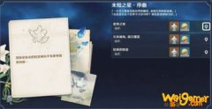 原神陨星碎片为什么会消失？ 原神未知之星玩法技巧