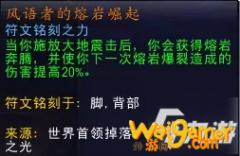 
                        魔兽世界9.0元素萨橙装怎么搭配 元素萨橙装