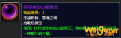 《魔兽世界》掠夺来的心能单元怎么获得