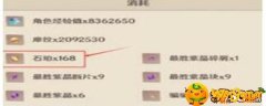 原神石珀需求量是多少-石珀需求量详细分析_原神攻略APP